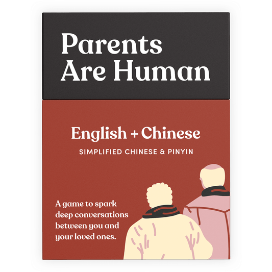 Parents Are Human (English + Simplified Chinese)