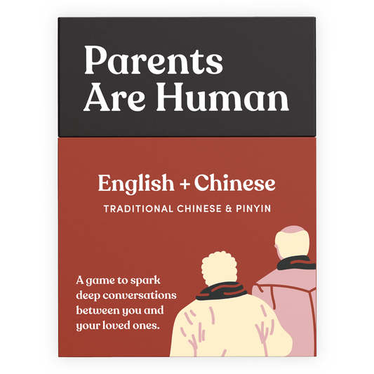 Parents Are Human (English + Traditional Chinese)