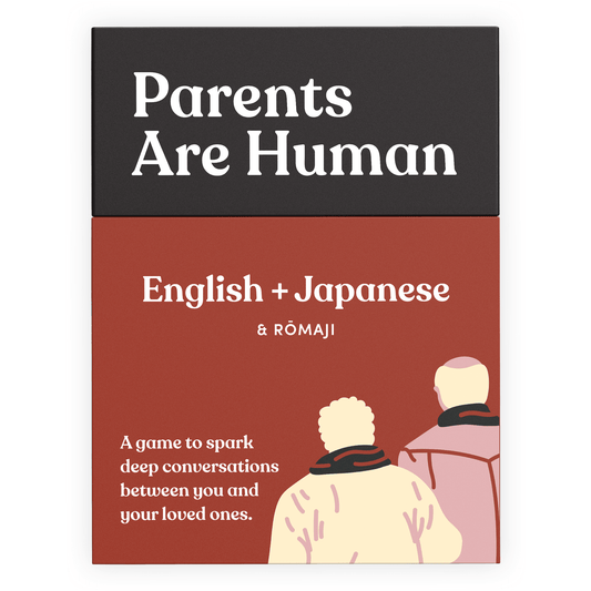 Parents Are Human (English + Japanese)