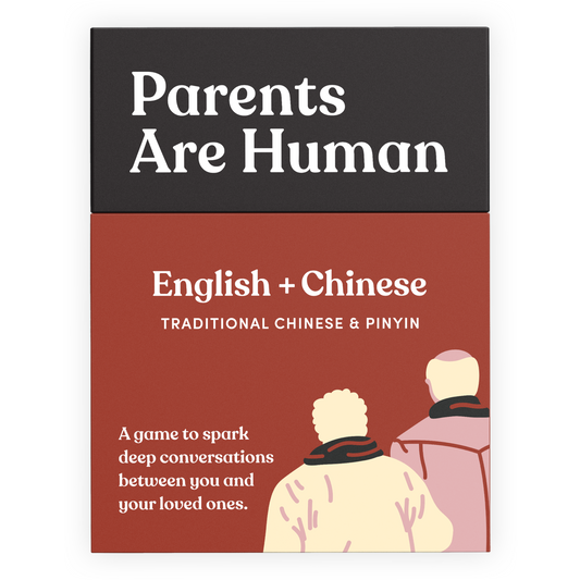 Parents Are Human (English + Traditional Chinese)